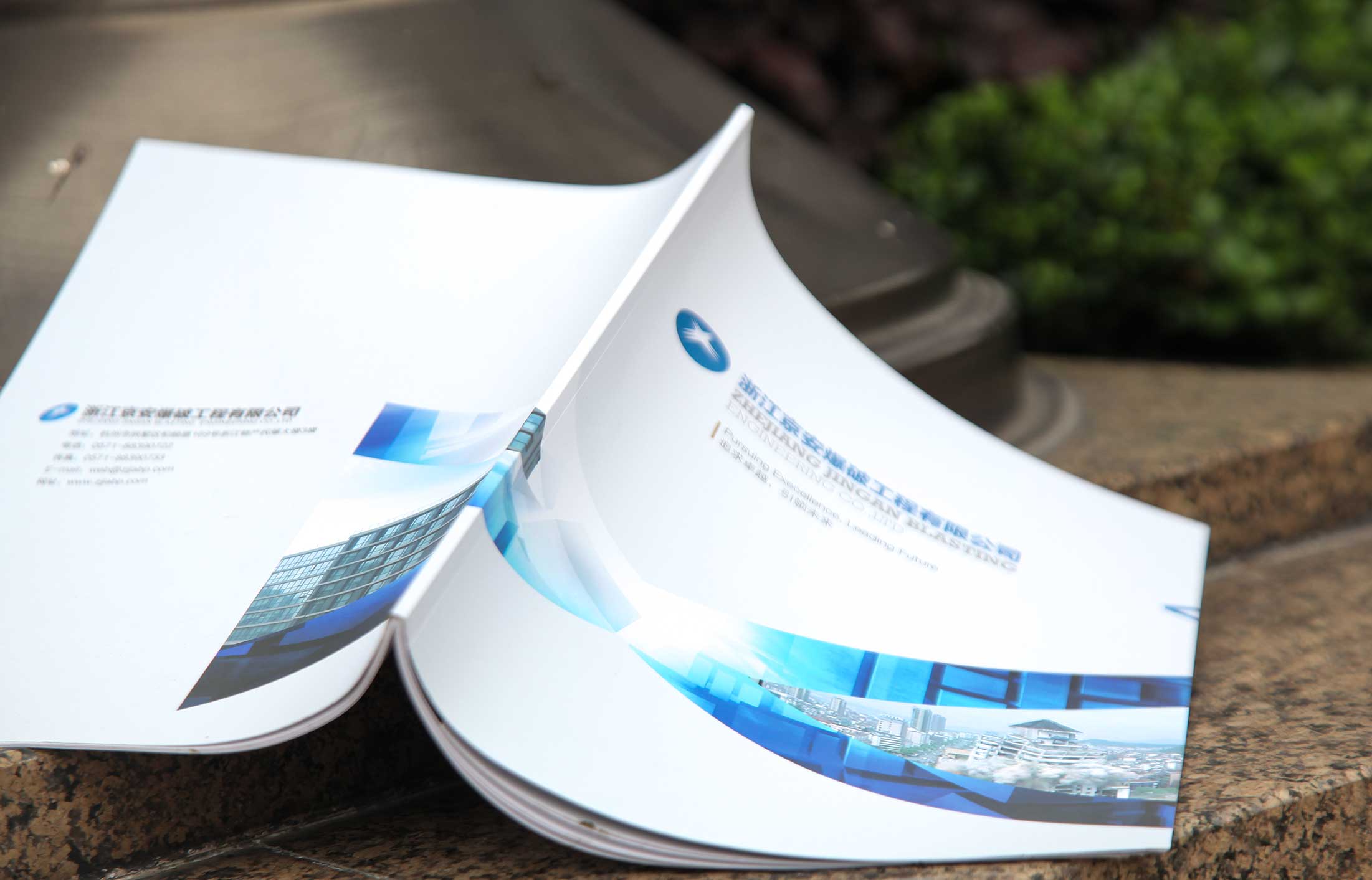 浙江物產京安爆破畫冊