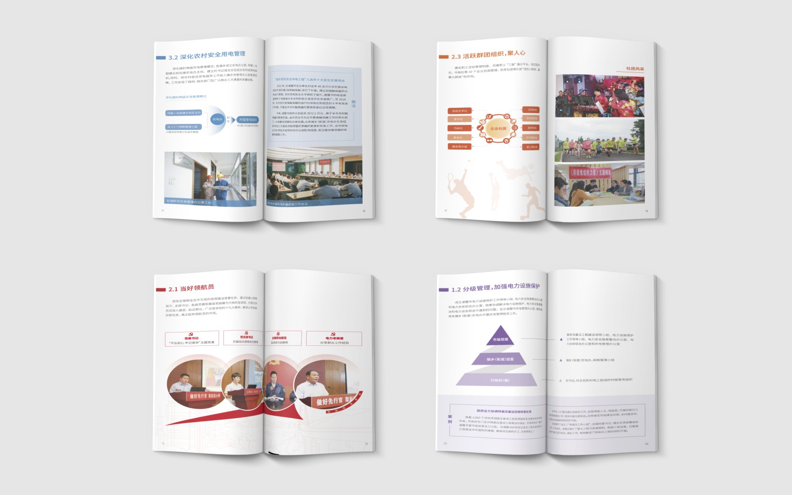 1563496491609775.jpg 國家電網(wǎng)多家公司項目合作