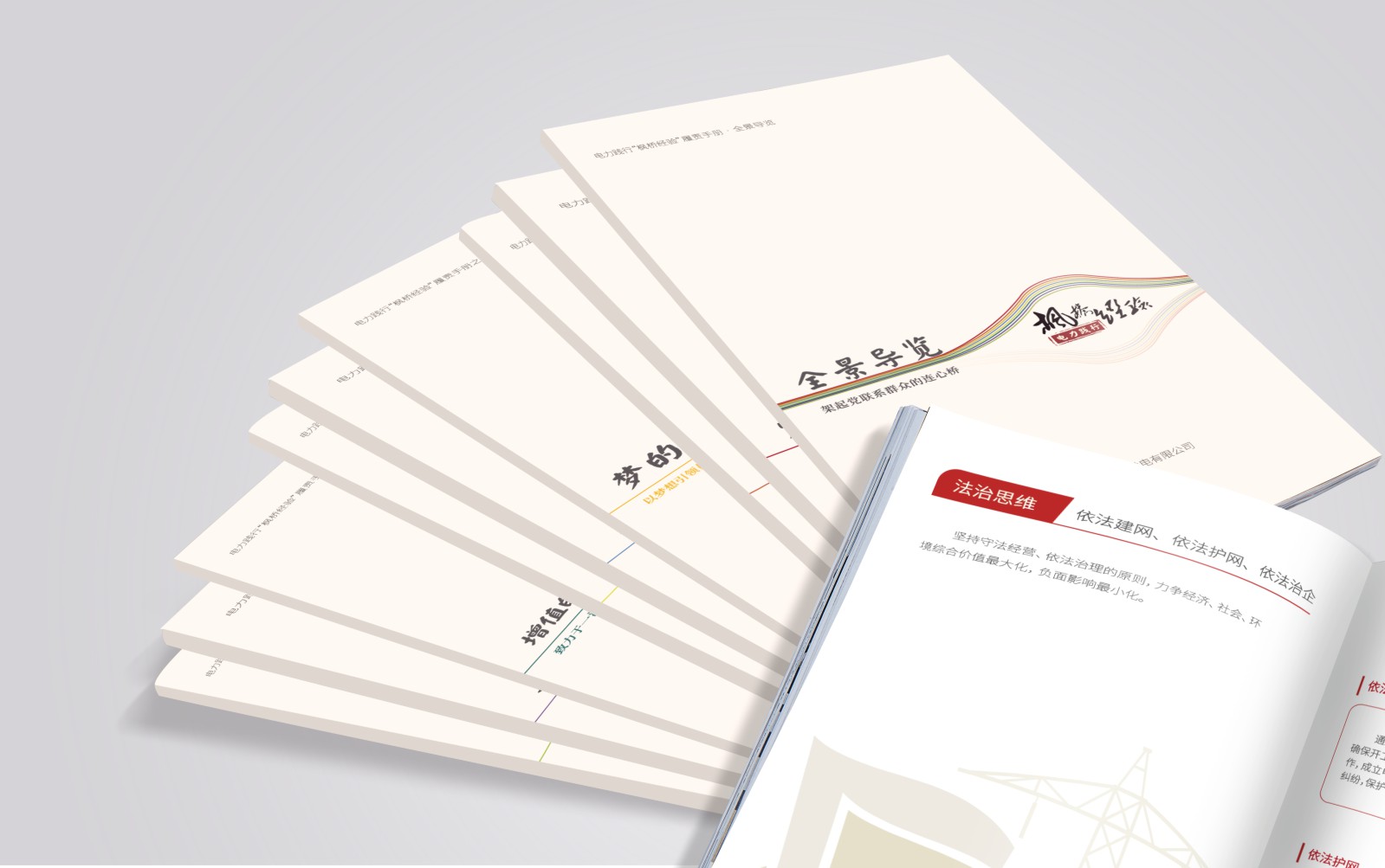 1563496491685049.jpg 國家電網(wǎng)多家公司項目合作