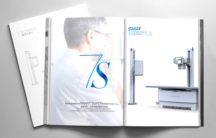 醫療企業宣傳冊策劃設計