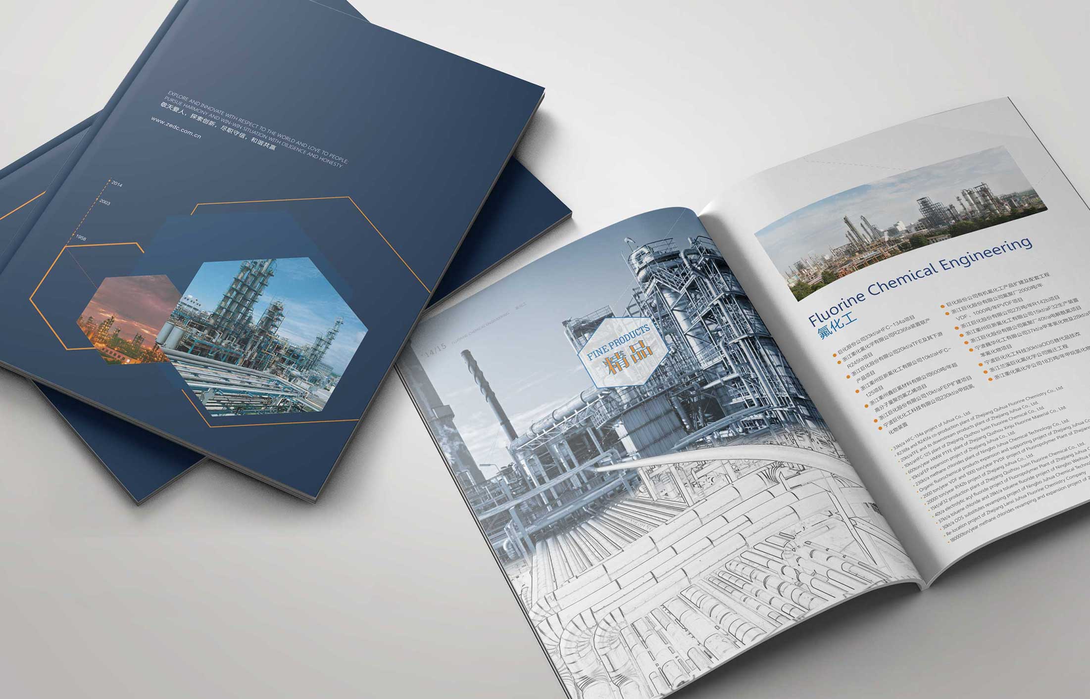 浙江工程設計宣傳冊