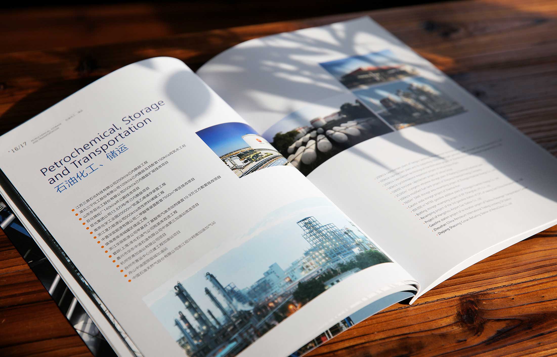 浙江工程設計宣傳冊