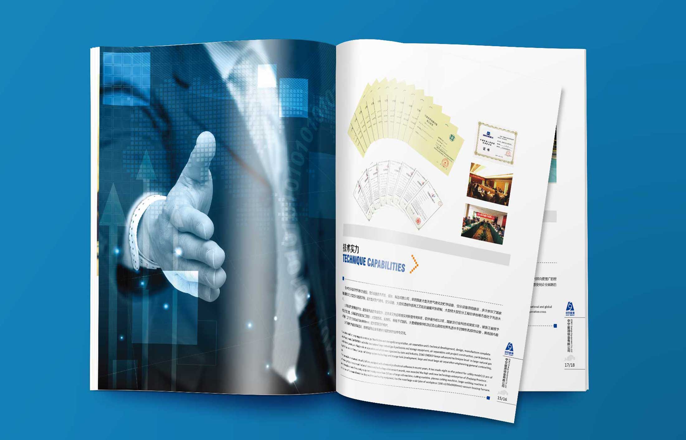 國機-中空集團(tuán)畫冊