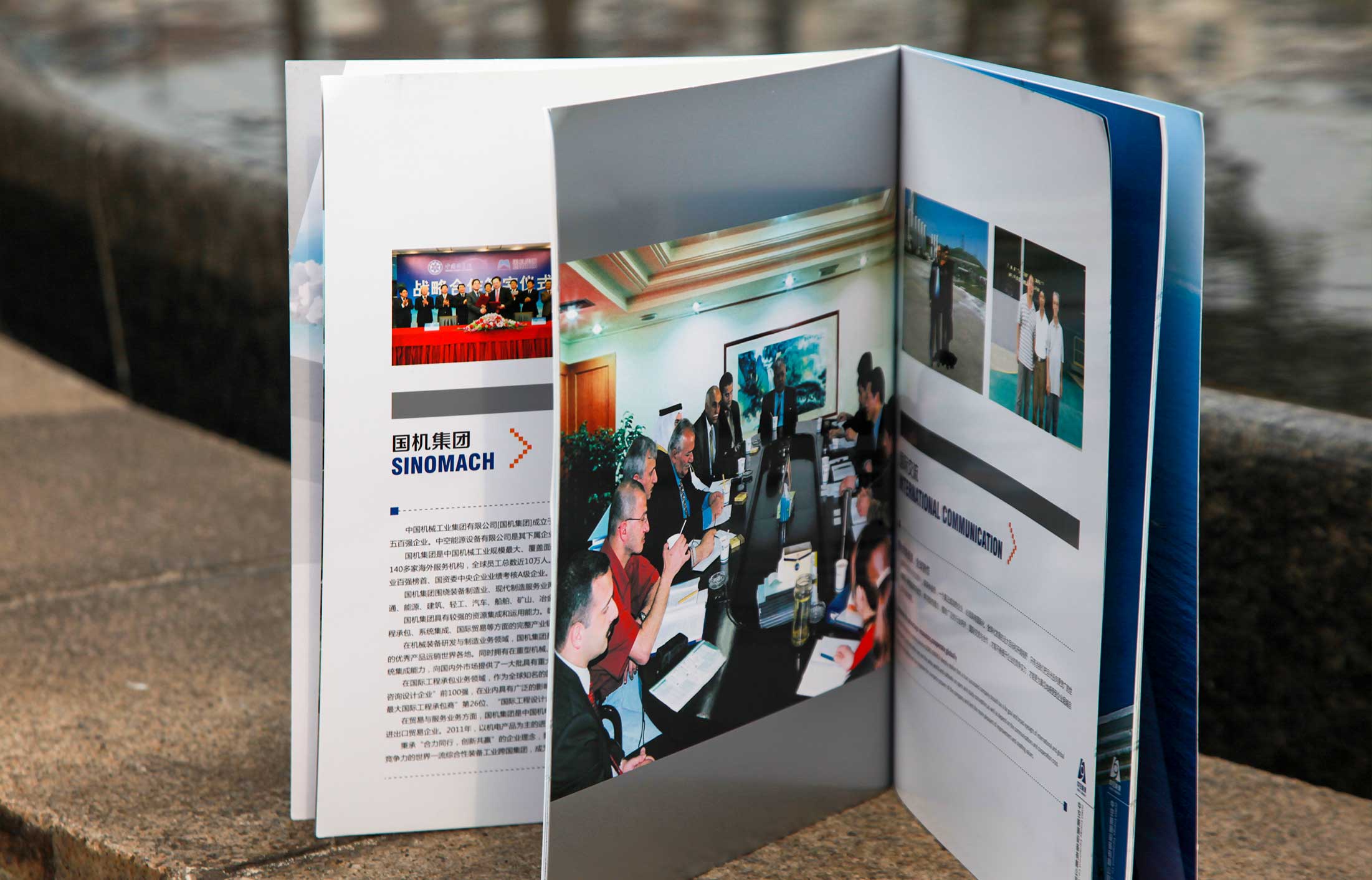 國機-中空集團(tuán)畫冊