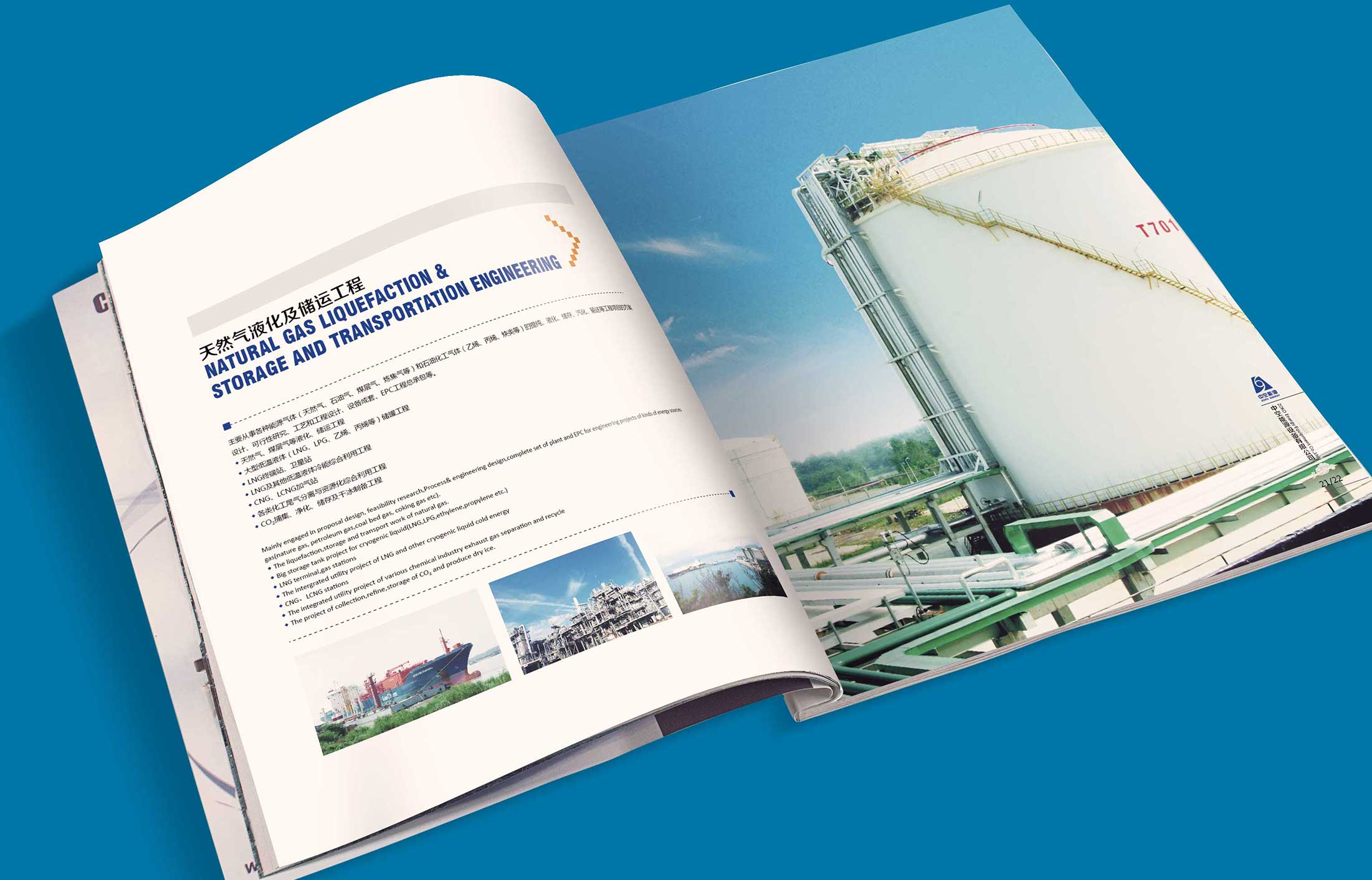 國機-中空集團(tuán)畫冊