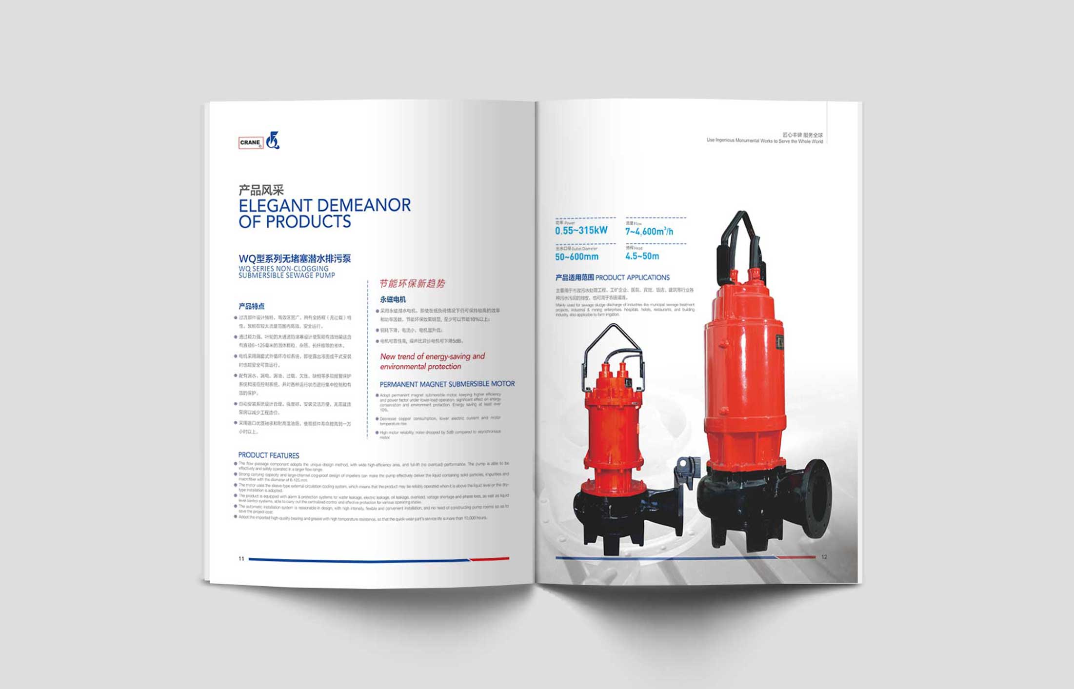 豐球集團(tuán)畫冊(cè)設(shè)計(jì)