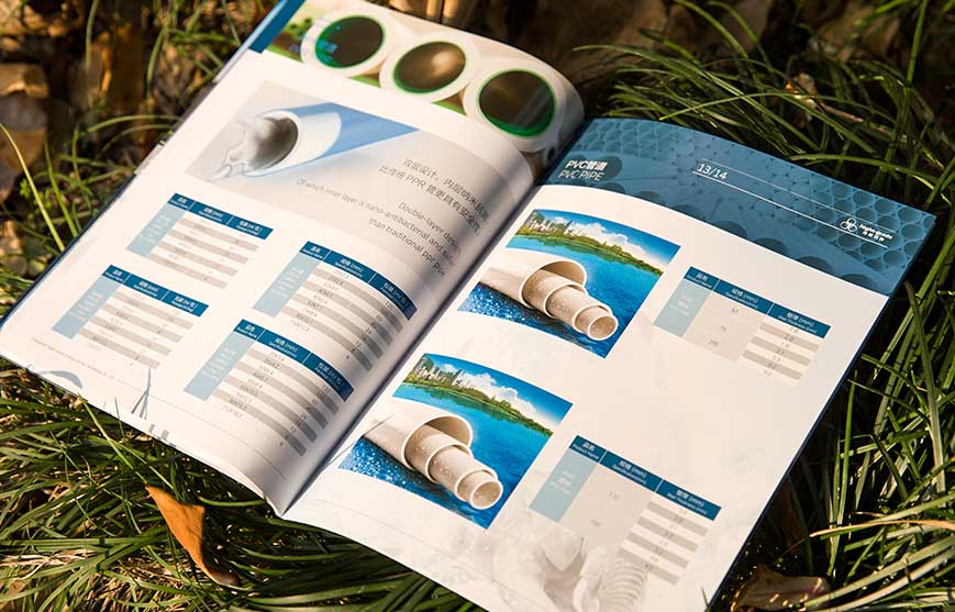 常山海剛節能宣傳冊