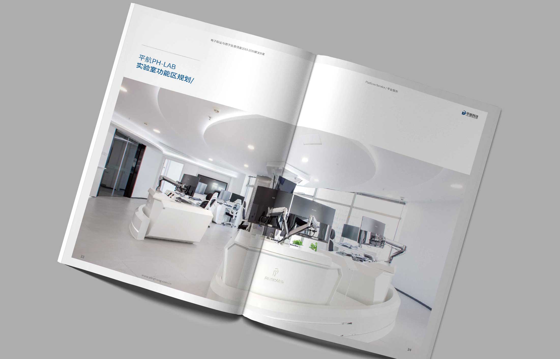 科技公司宣傳畫(huà)冊(cè)